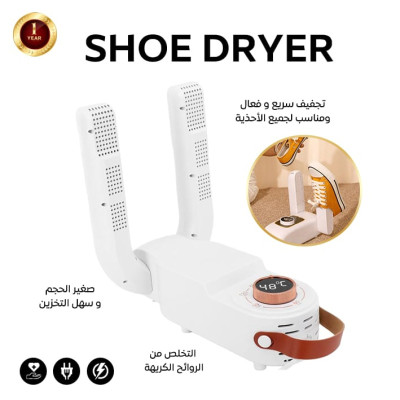 مزيل رائحة الأحذية كهربائي محمول — الحل الأقوى للتعرّق، الروائح، والرطوبة في حذائك!