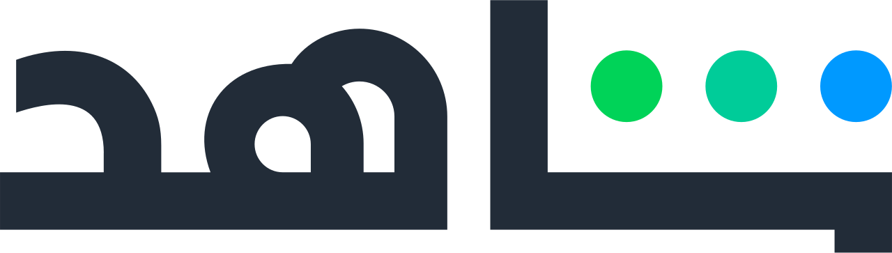 شاهد