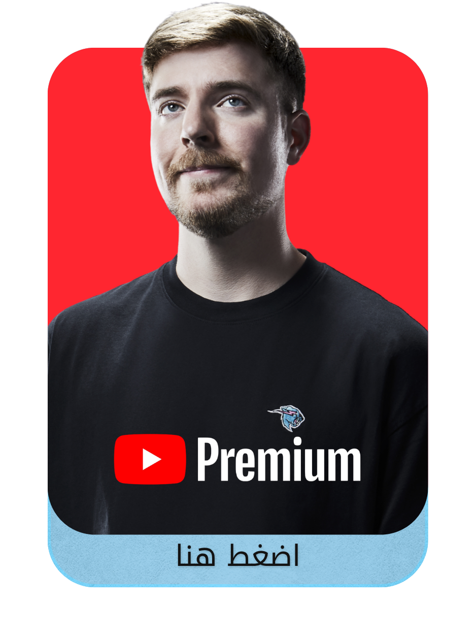 قسم يوتيوب
