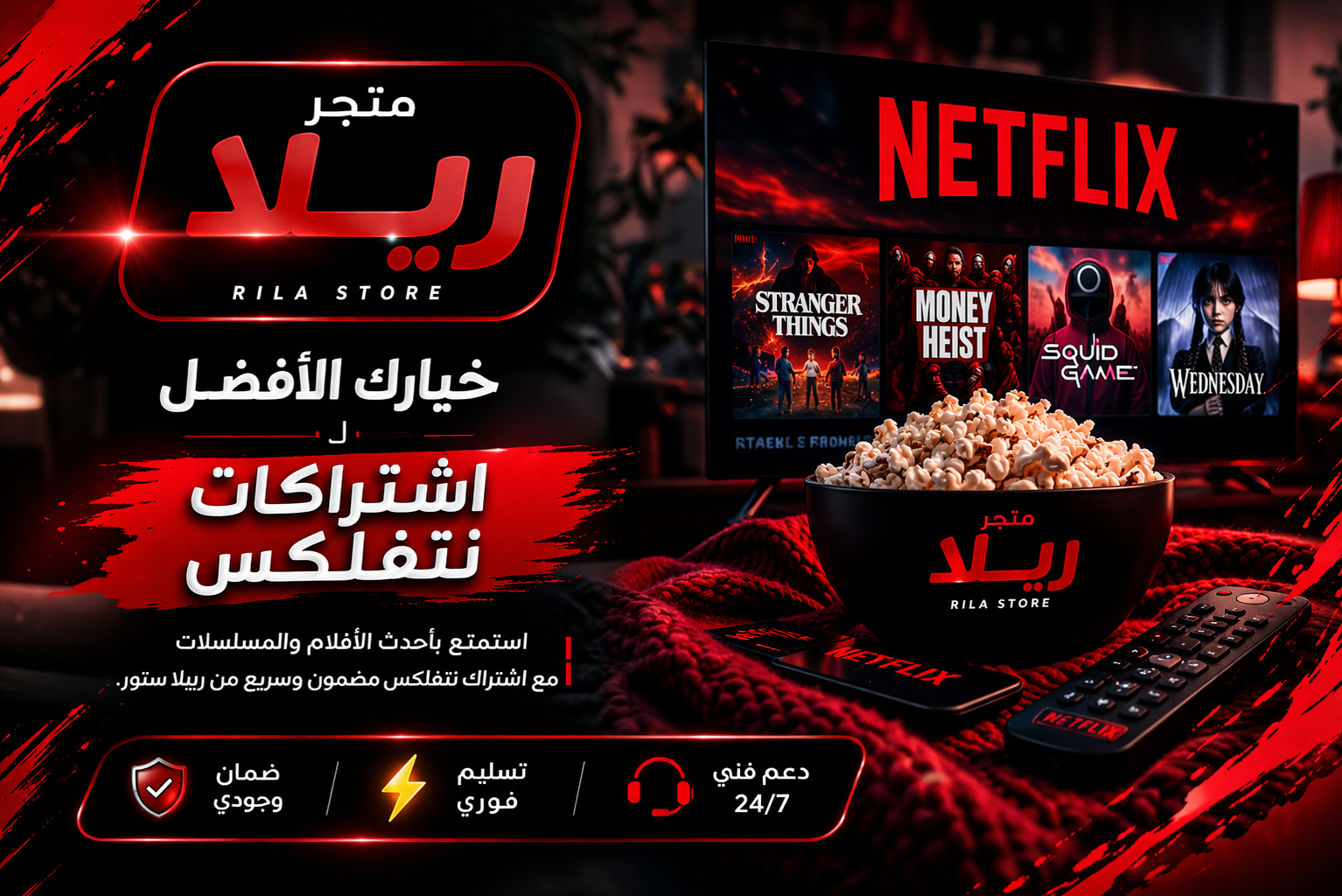 اشتراكات نتفلكس