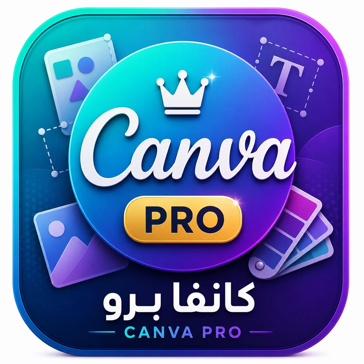 كانفا برو