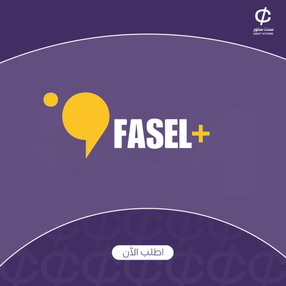 فاصل بلس
