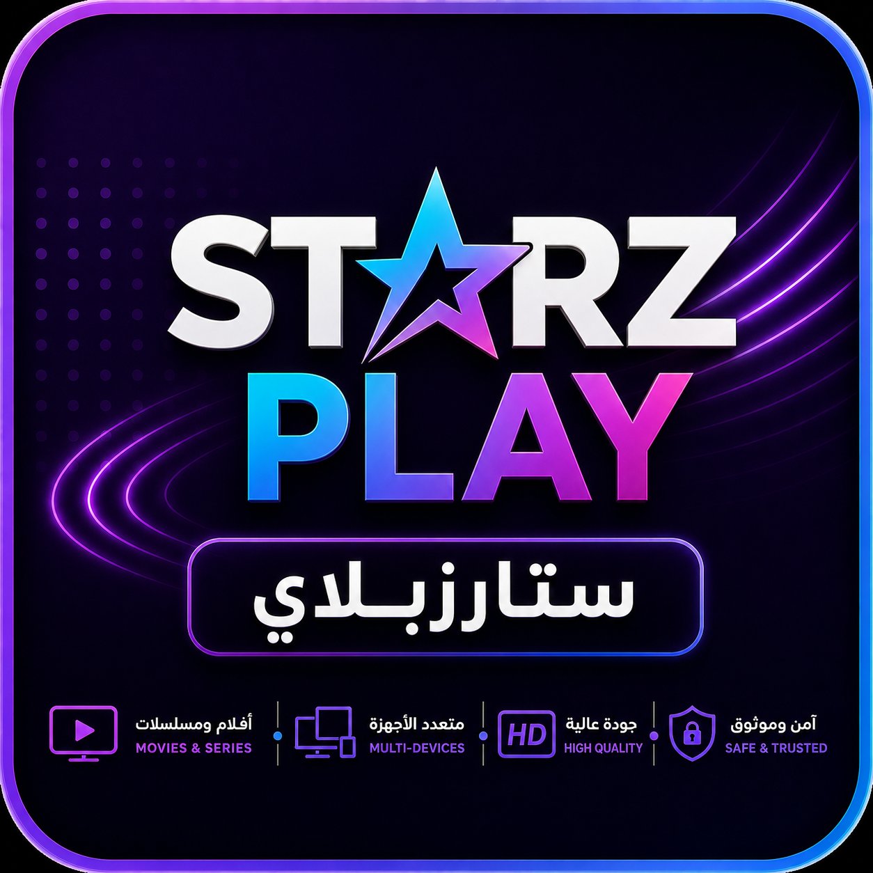 ستارز بلاي