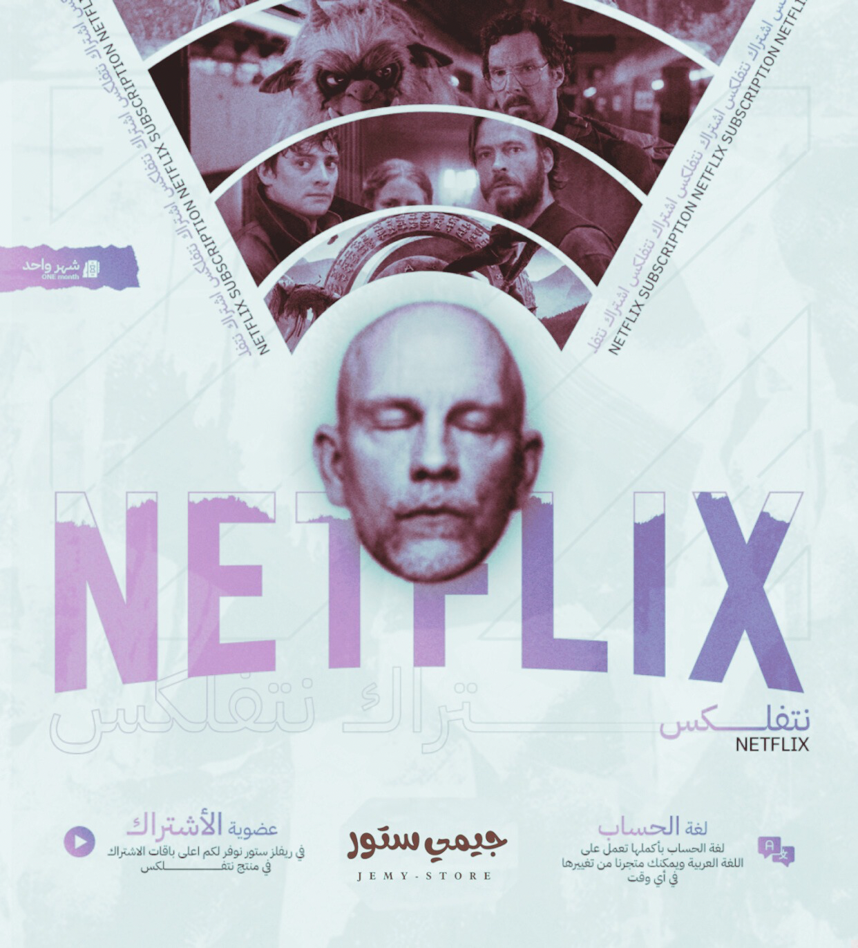 netflex