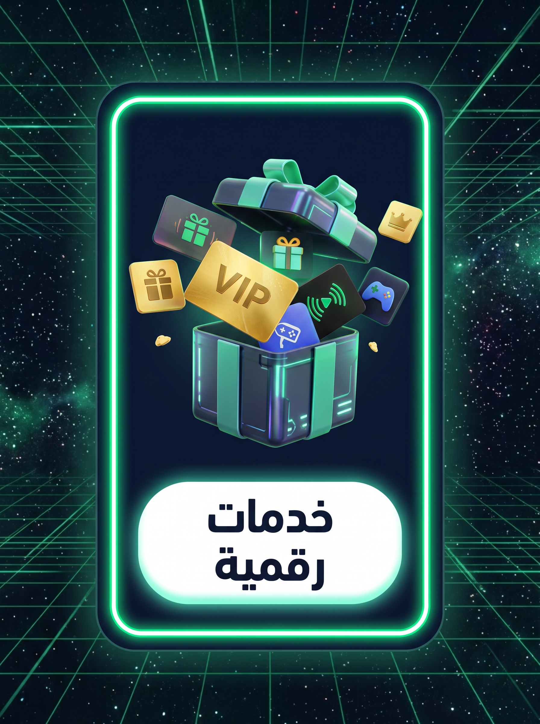 خدمات رقمية أخرى