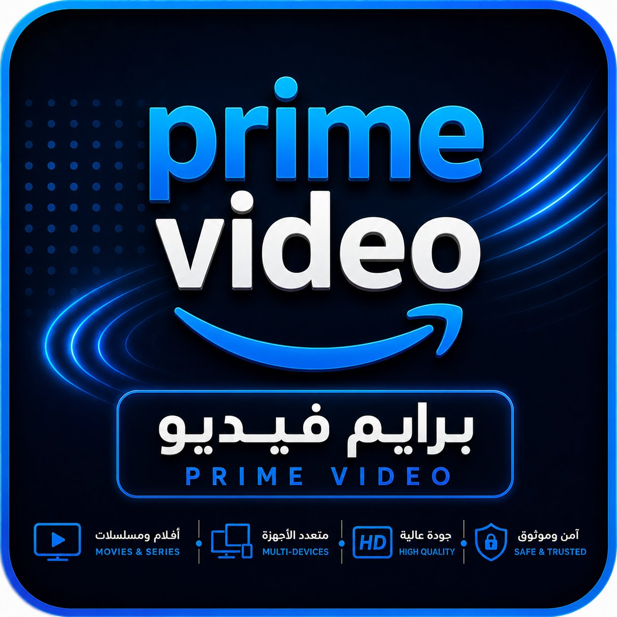 أمازون برايم