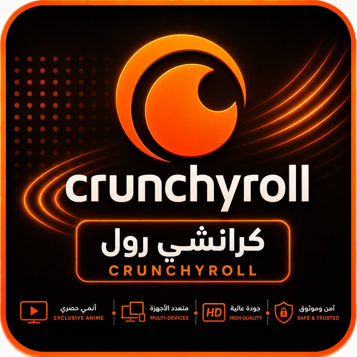 كرانشي رول