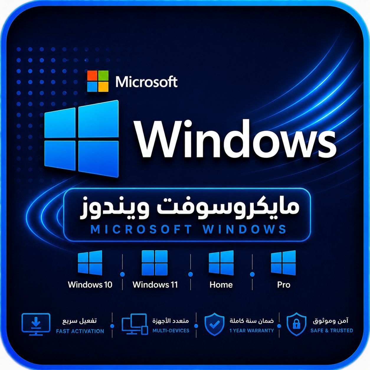 مايكروسوفت ويندوز