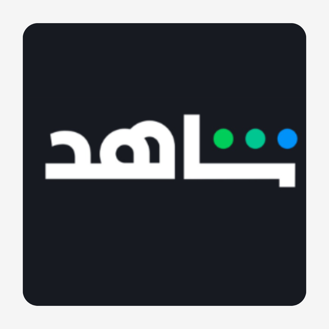 شاهد