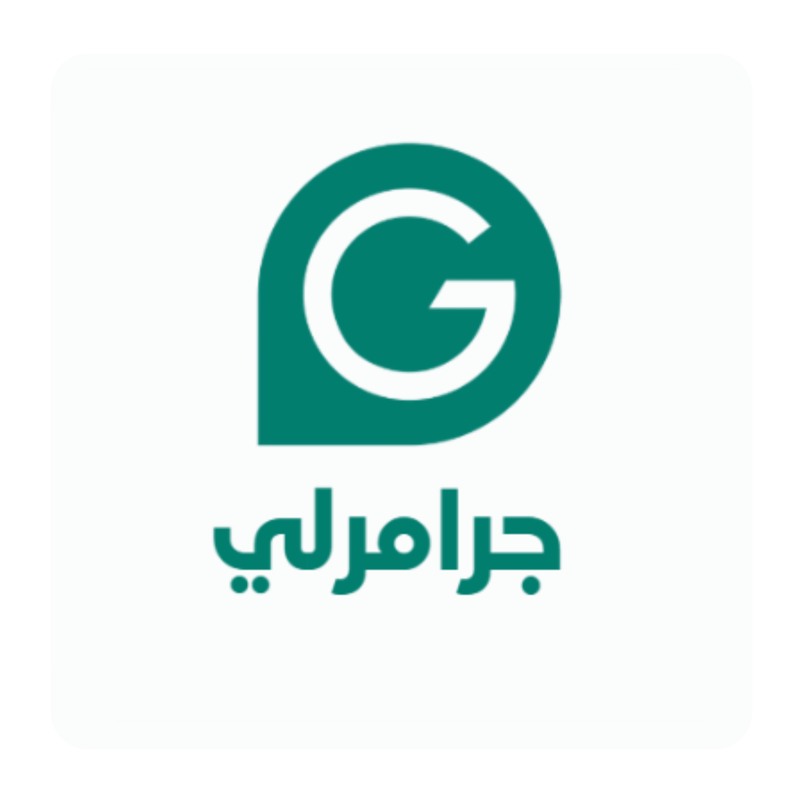 جرامرلي