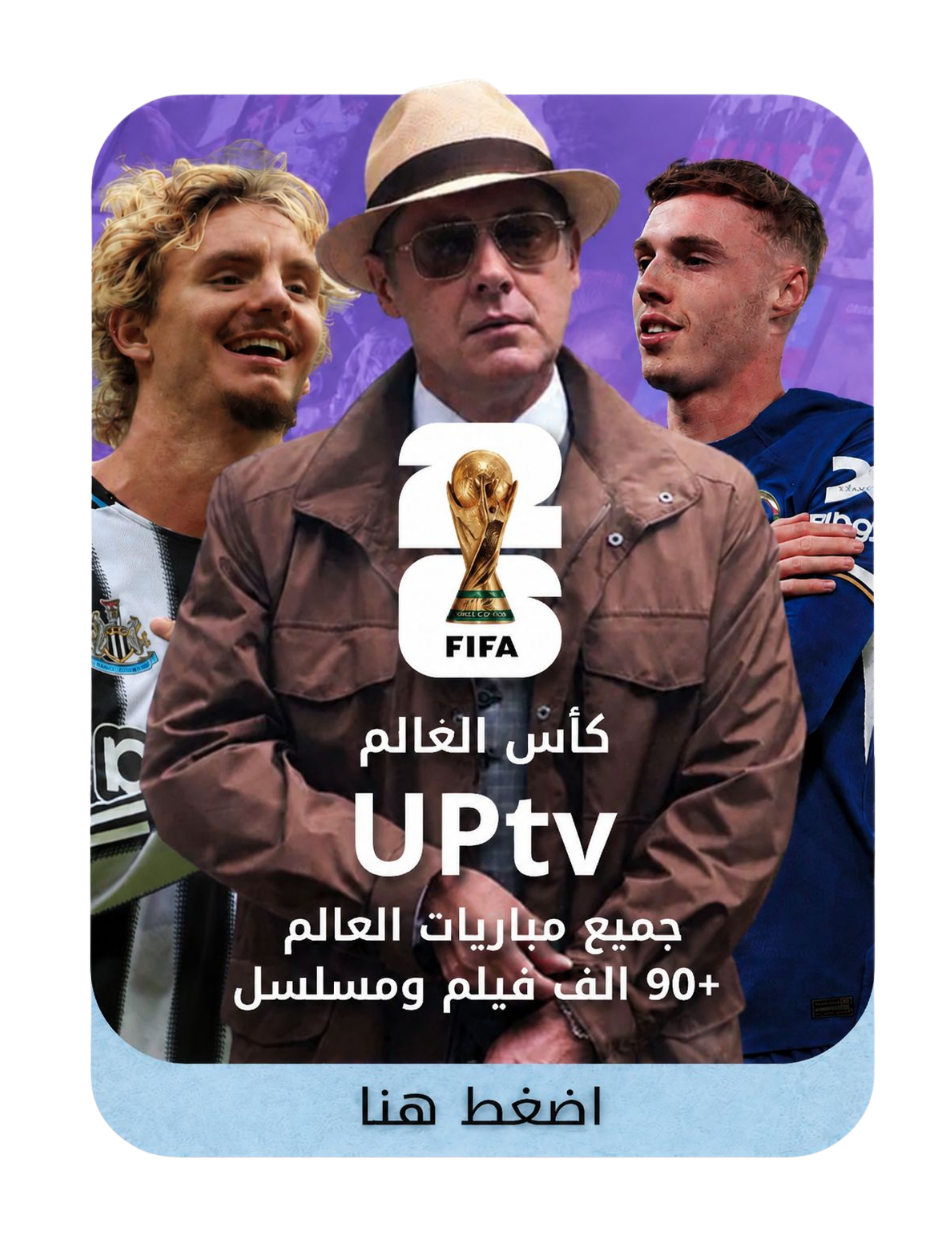 قسم يو بي تي في