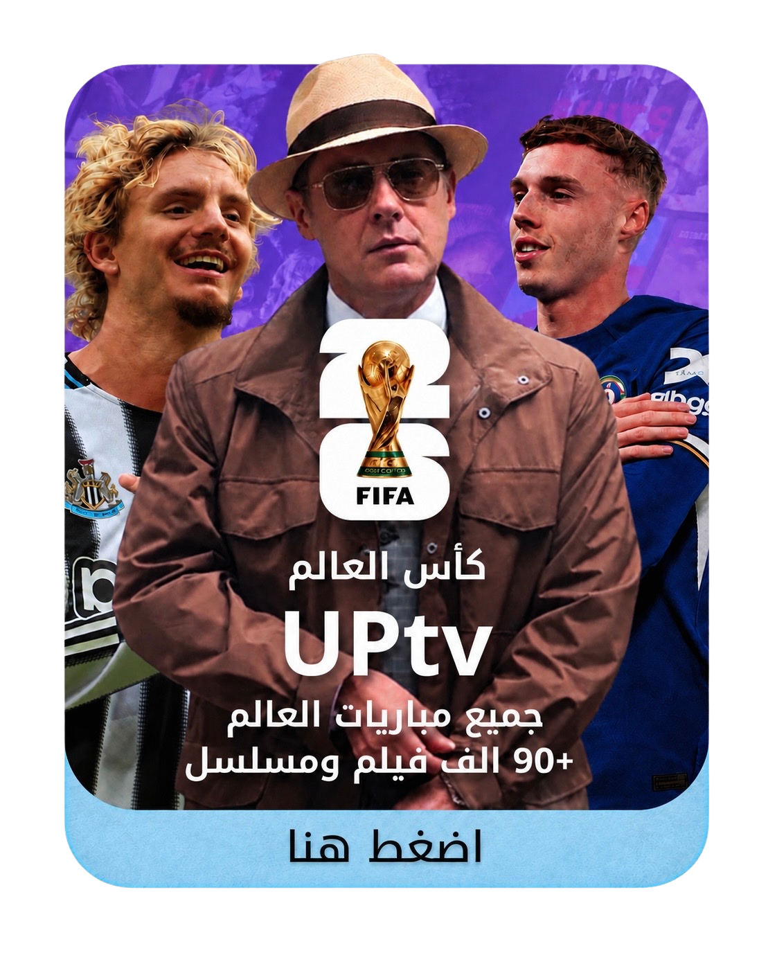 قسم يو بي تي في