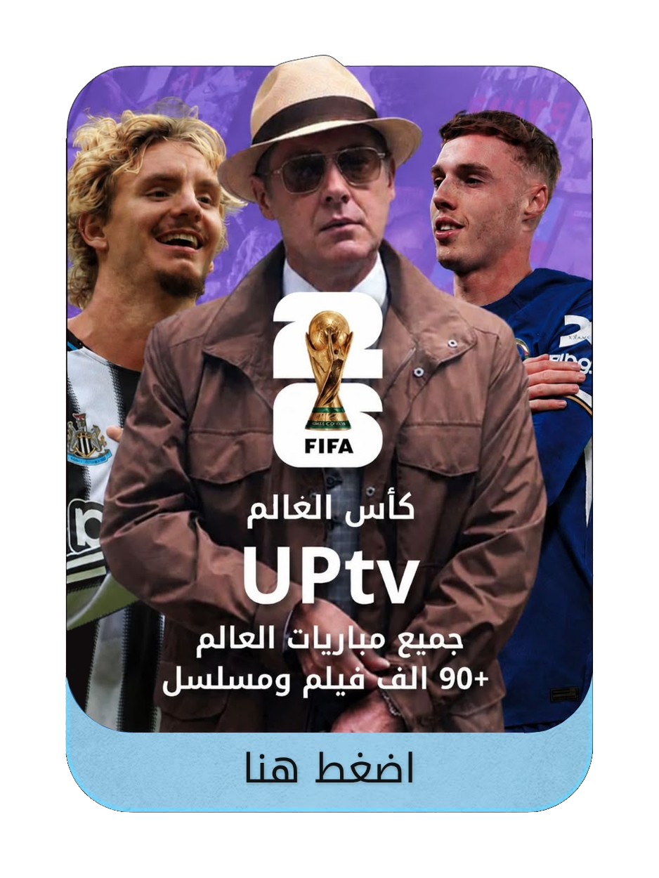 قسم يو بي تي في
