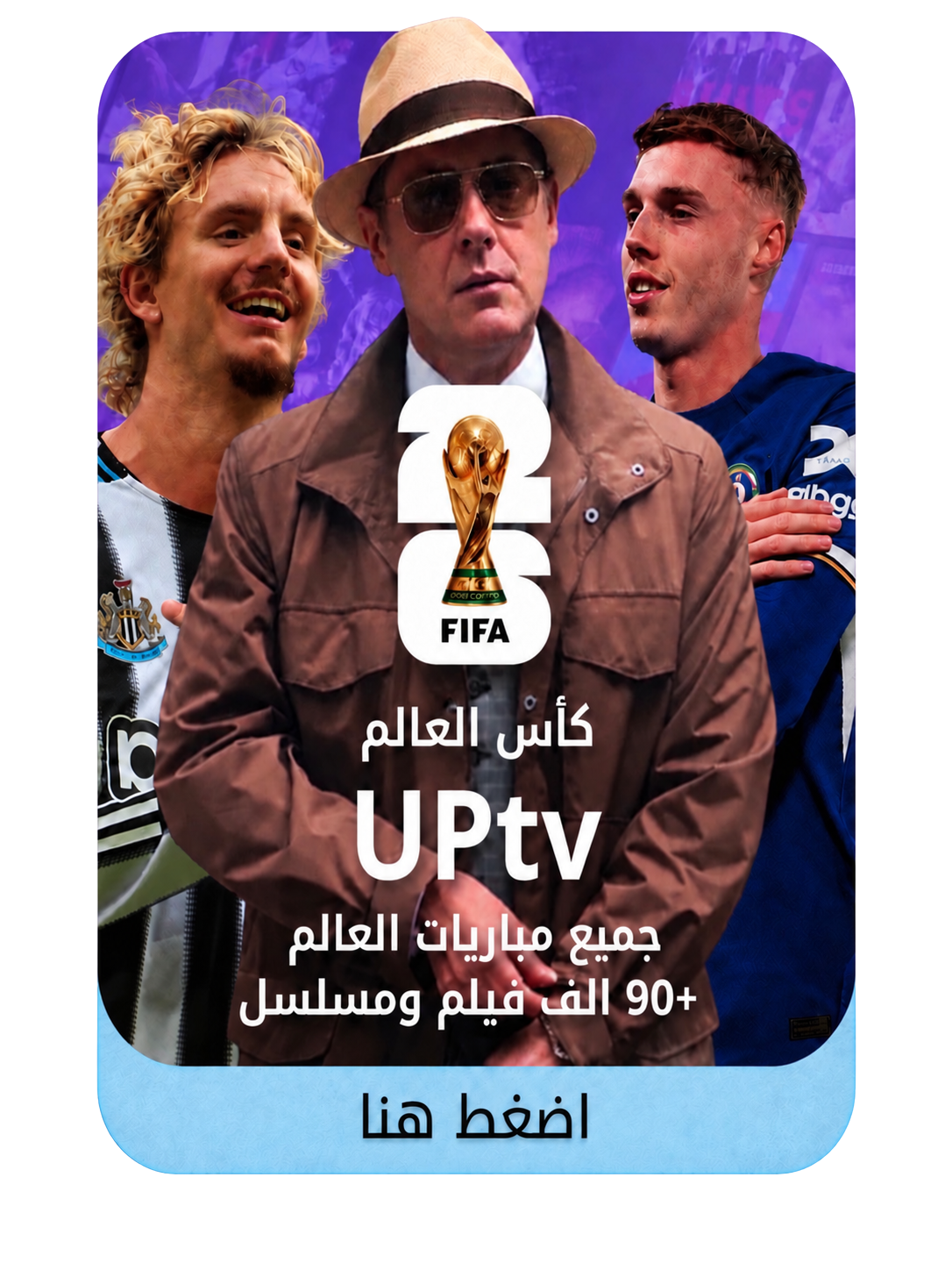 قسم يو بي تي في