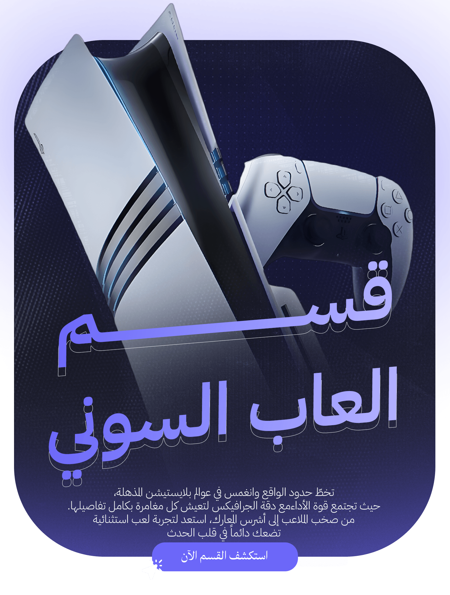 العاب سوني