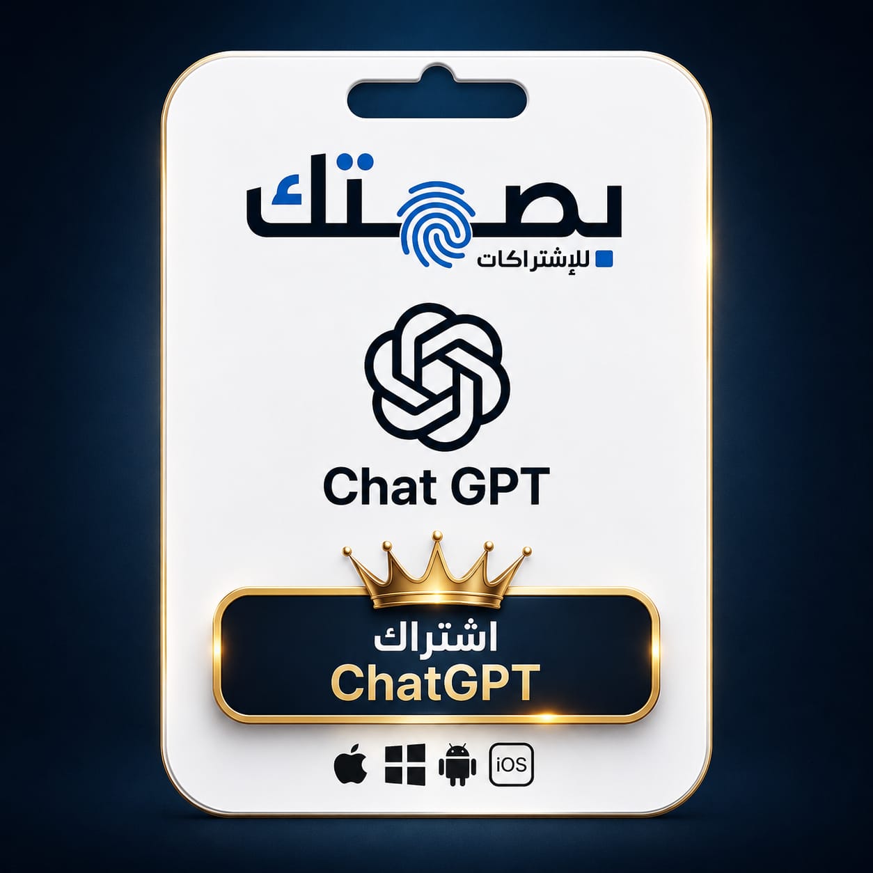 اشتراكات الذكاء الاصطناعي 
