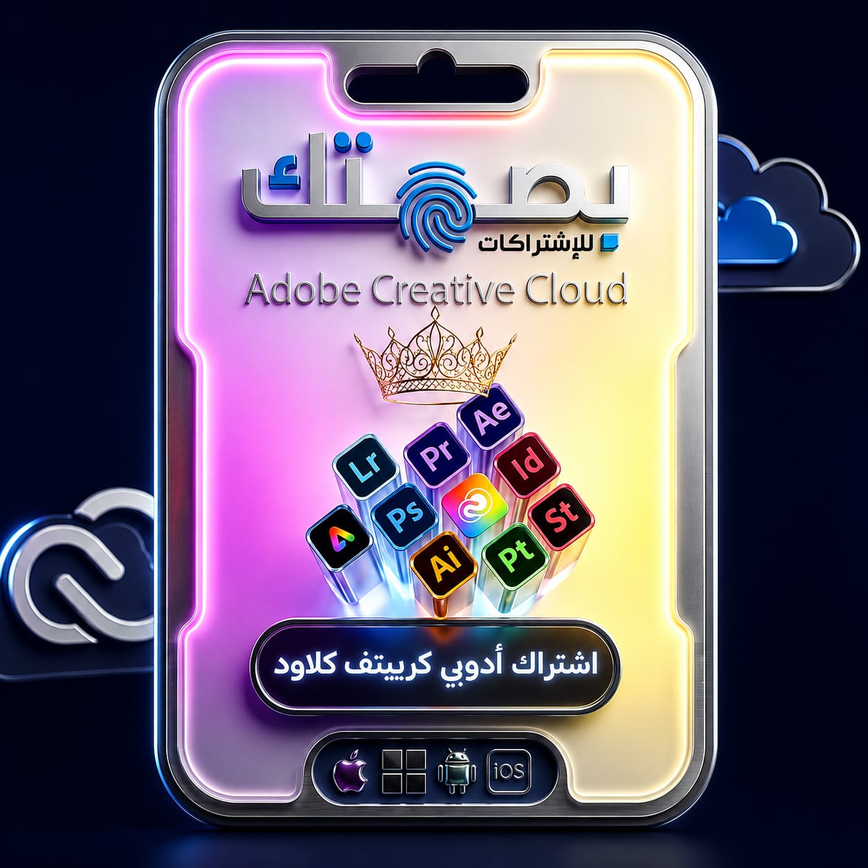 ادوبي كريتف كلاود
