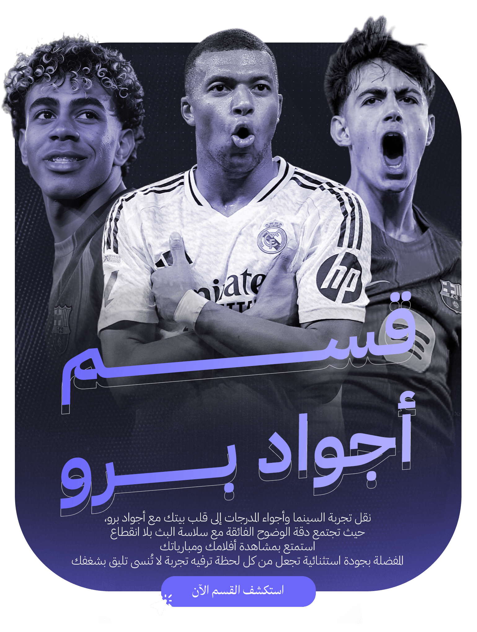 اجواد برو