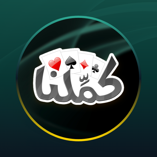 اشتراك كملنا
