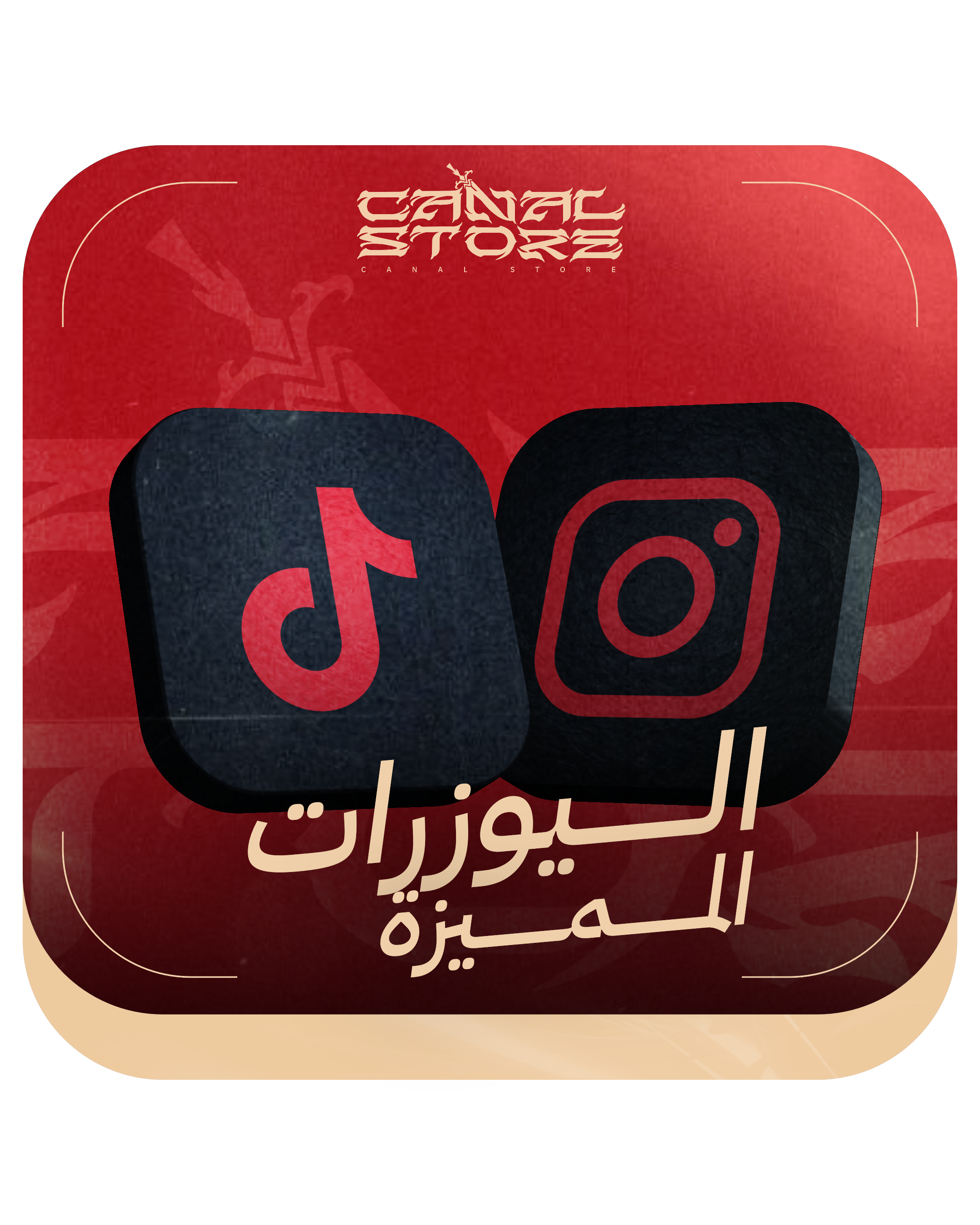 اليوزرات