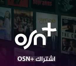 اوسن OSN
