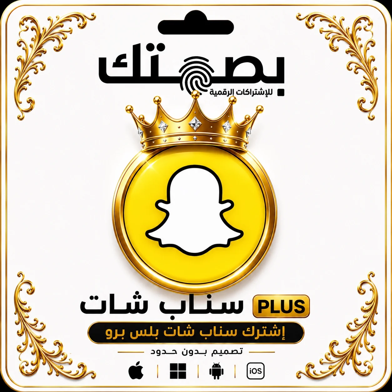 سناب شات 