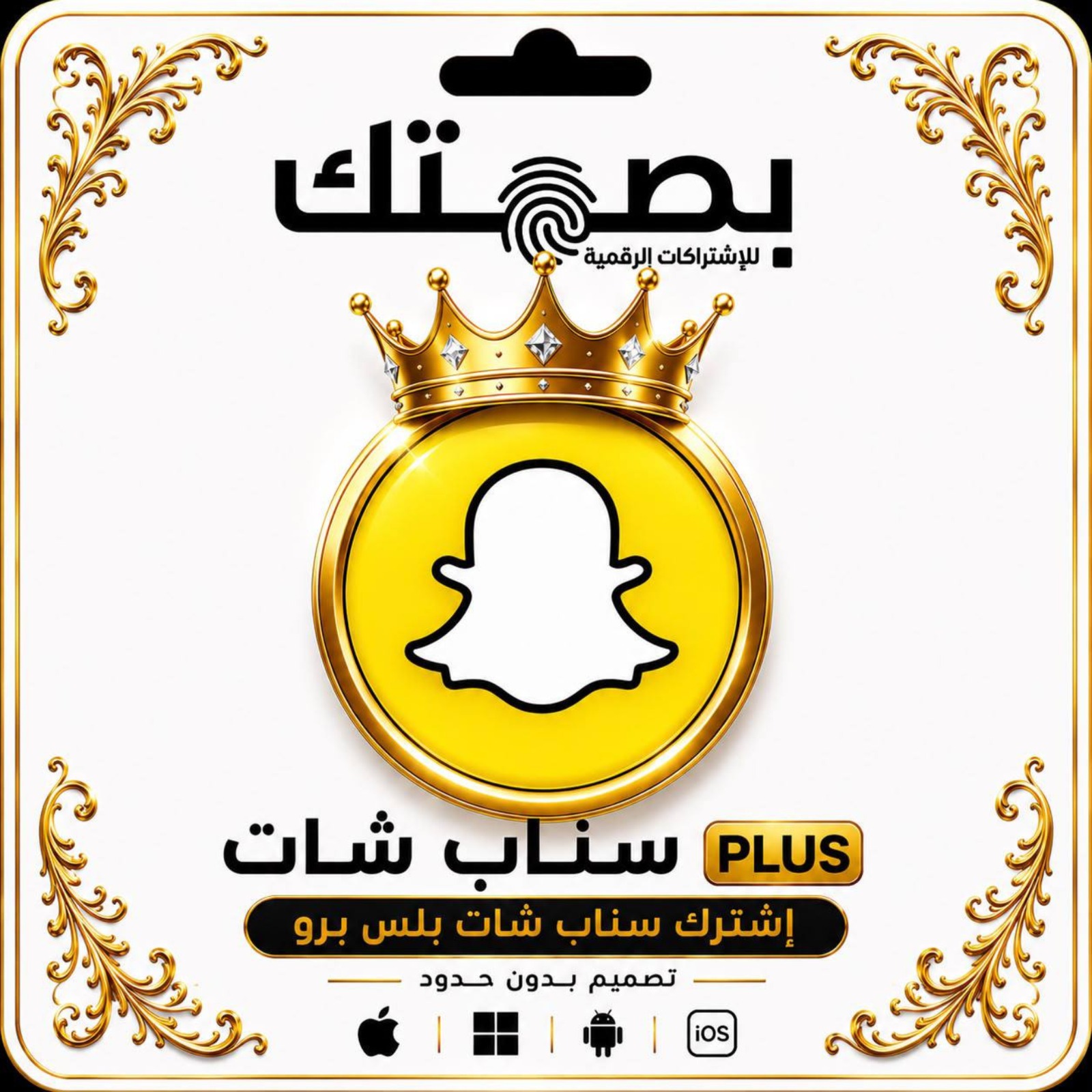 سناب شات 