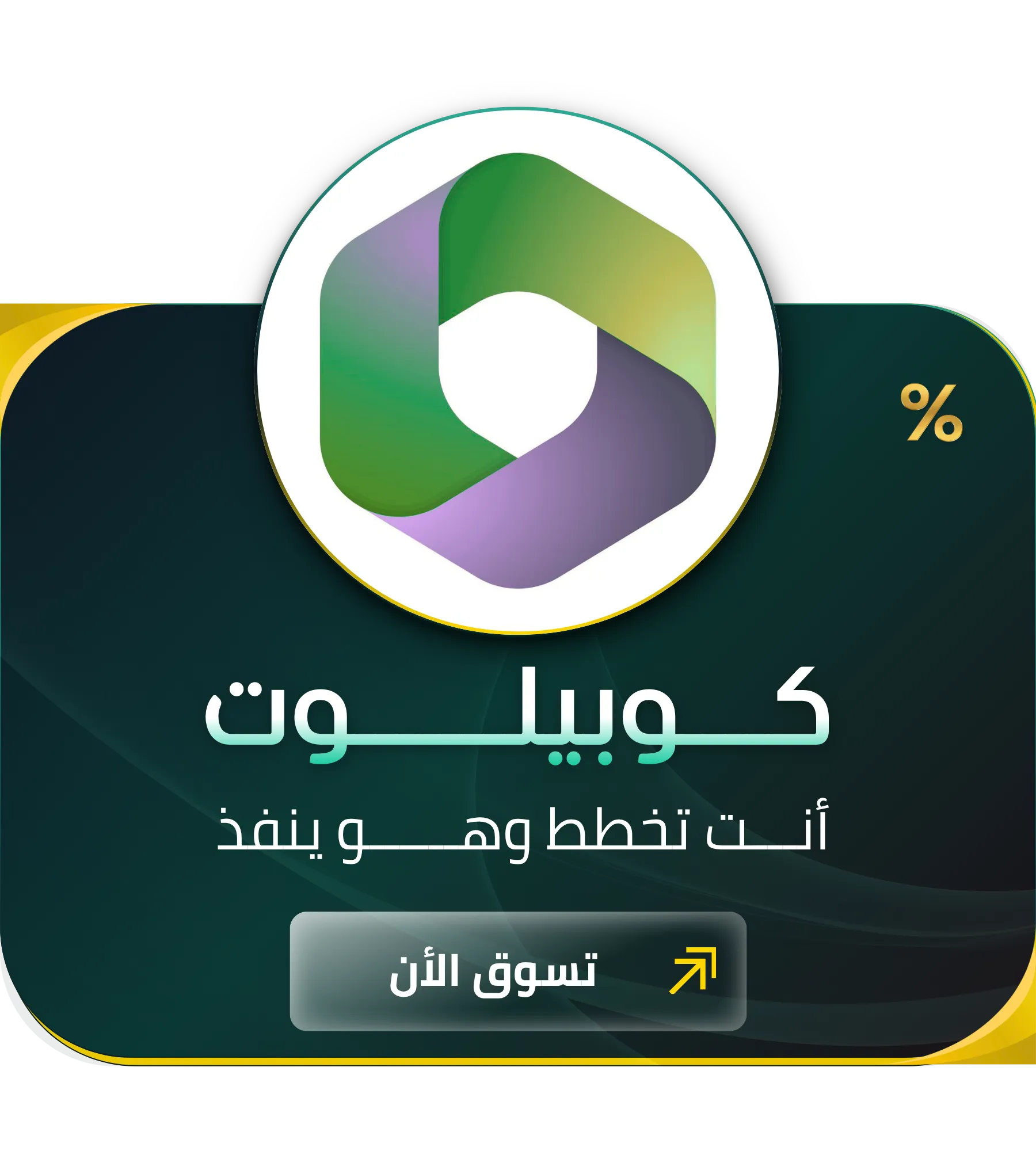 اشتراك كوبايلوت