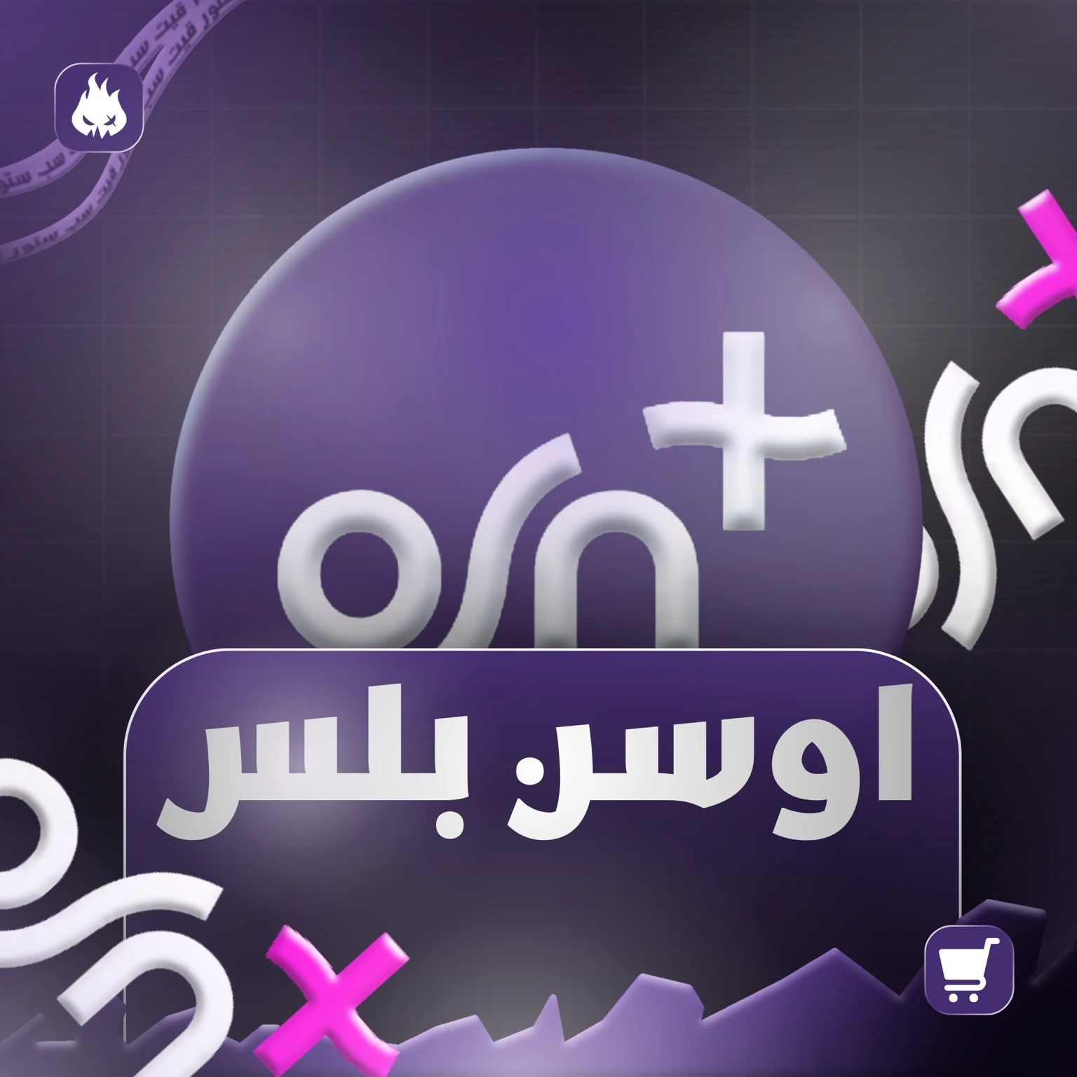 osn