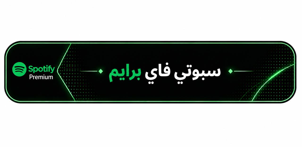 سبوتي فاي