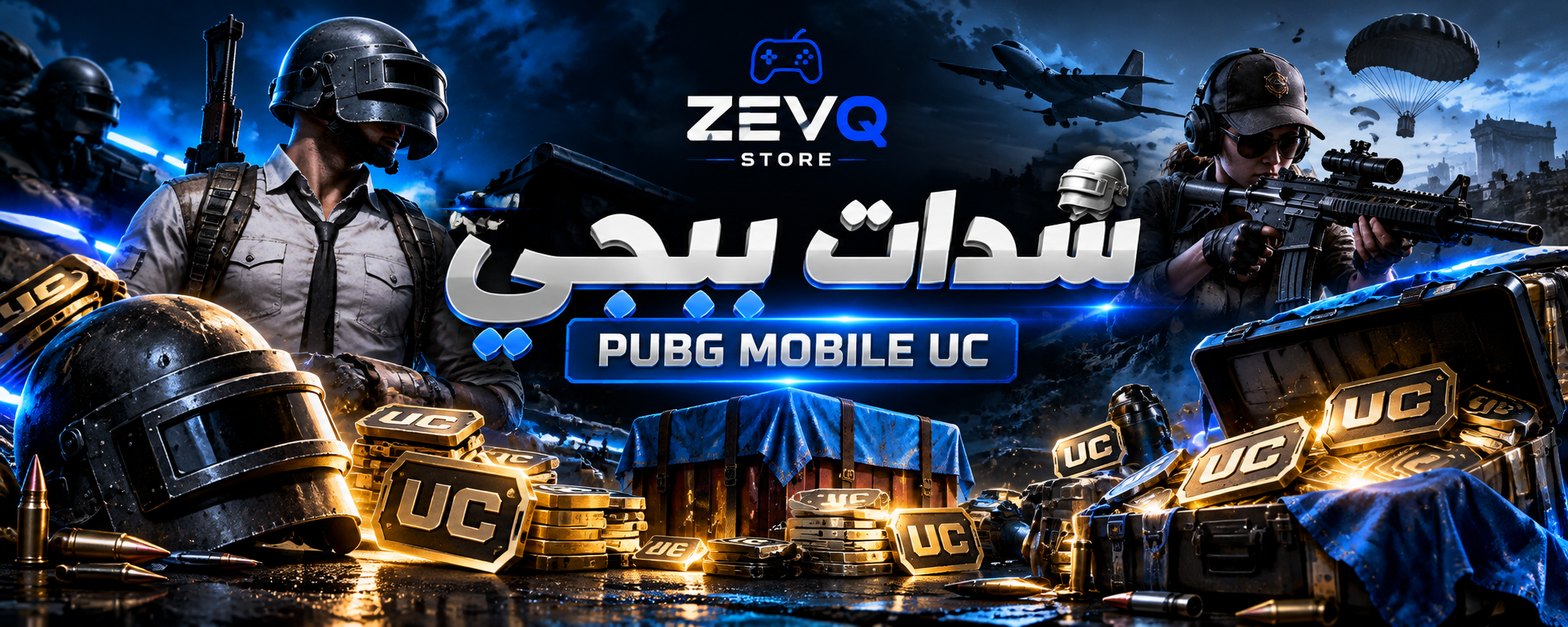 شدات ببجي | PUBG Mobile UC