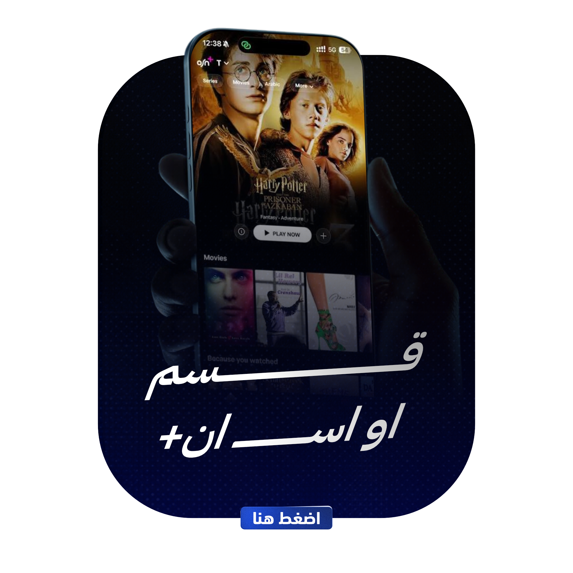 قسم او اس ان