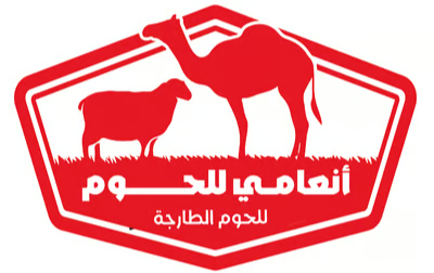 أنعامي للحوم 