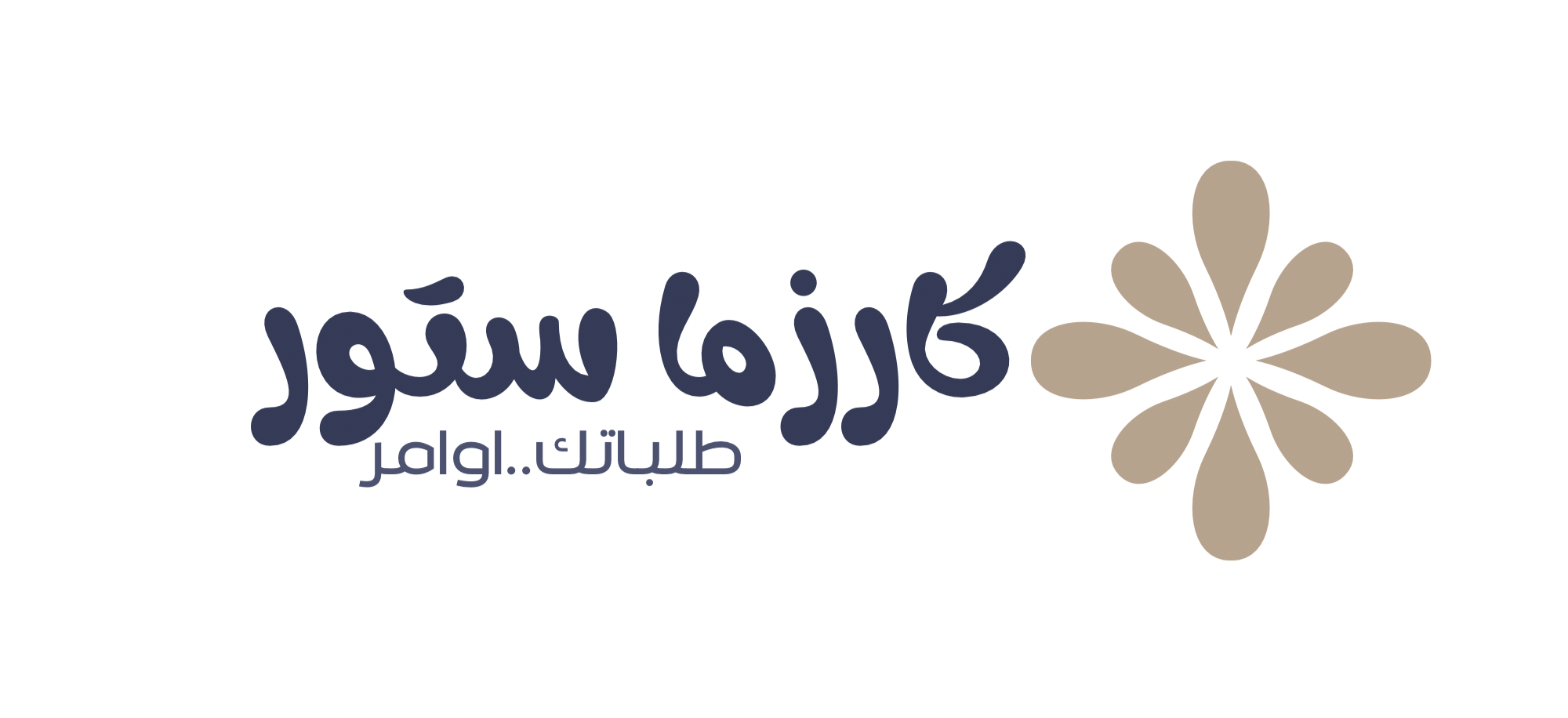 كارزما ستور