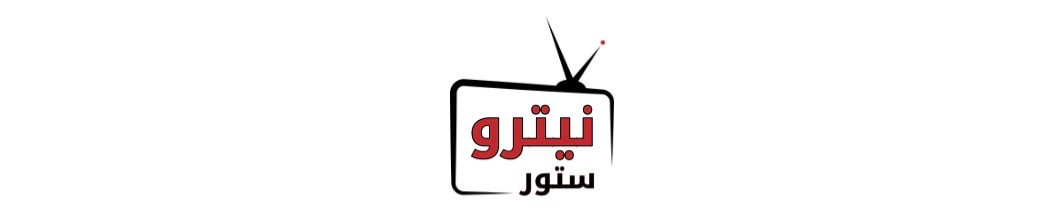 متجر نيترو | اشتراكات رقمية