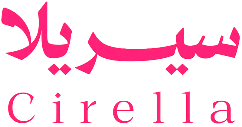 سيريلا - CIRELLA
