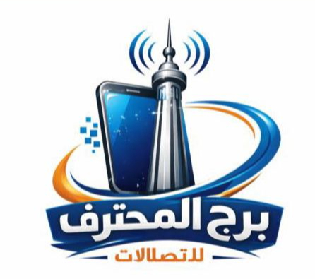 برج المحترف للاتصالات