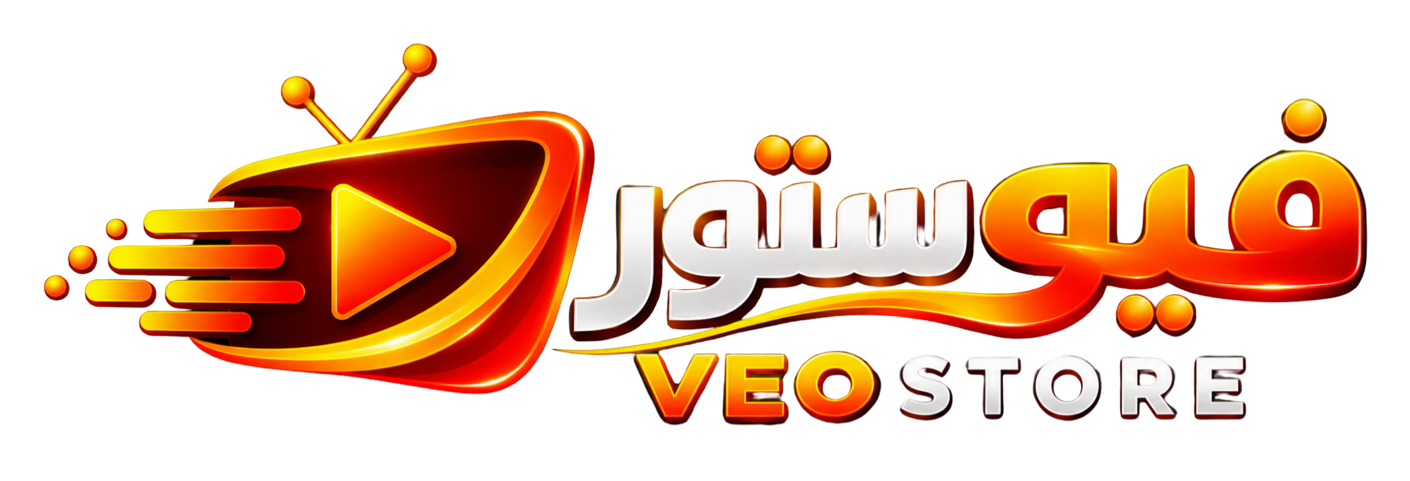فيو ستور | VEO STORE