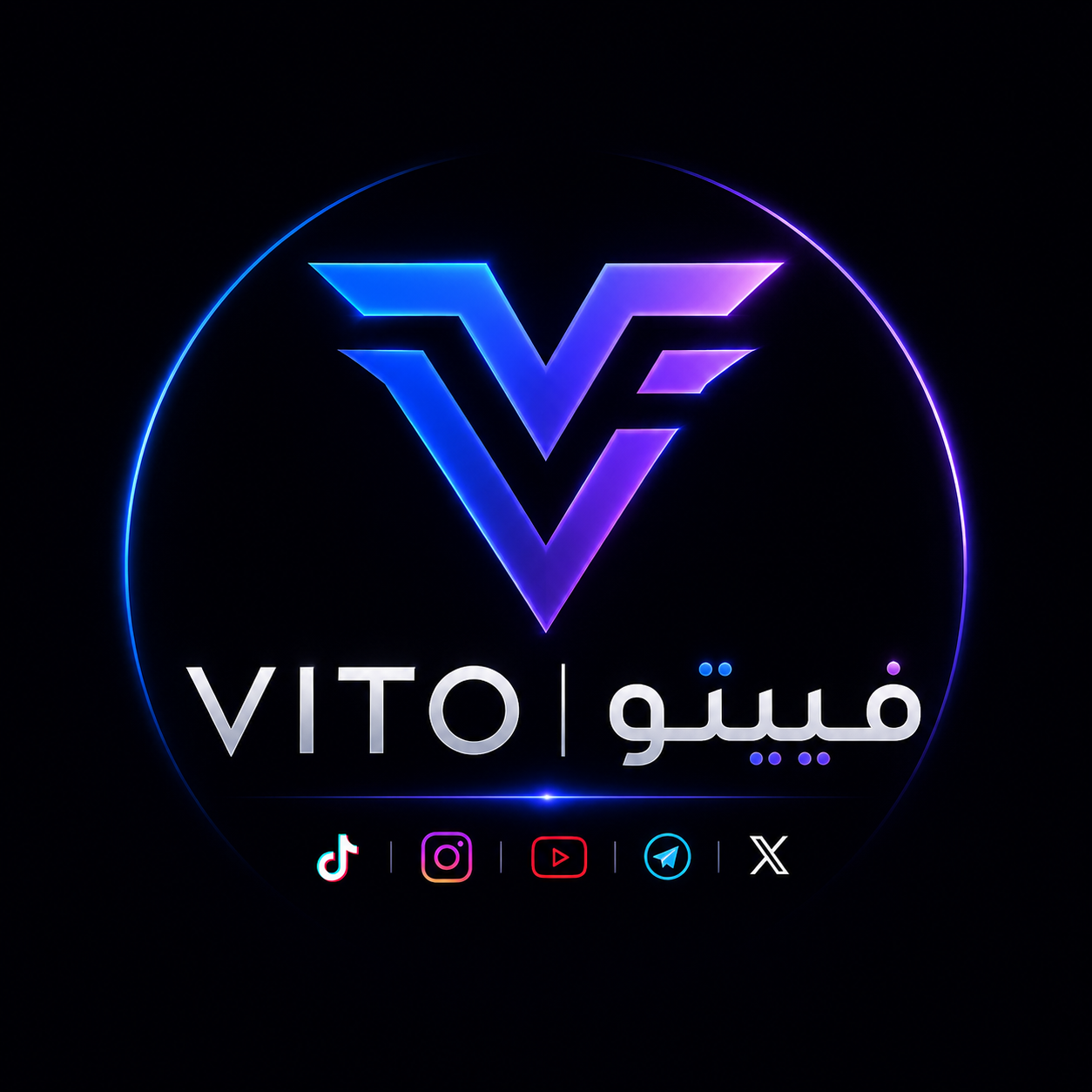 فييتو| Vito