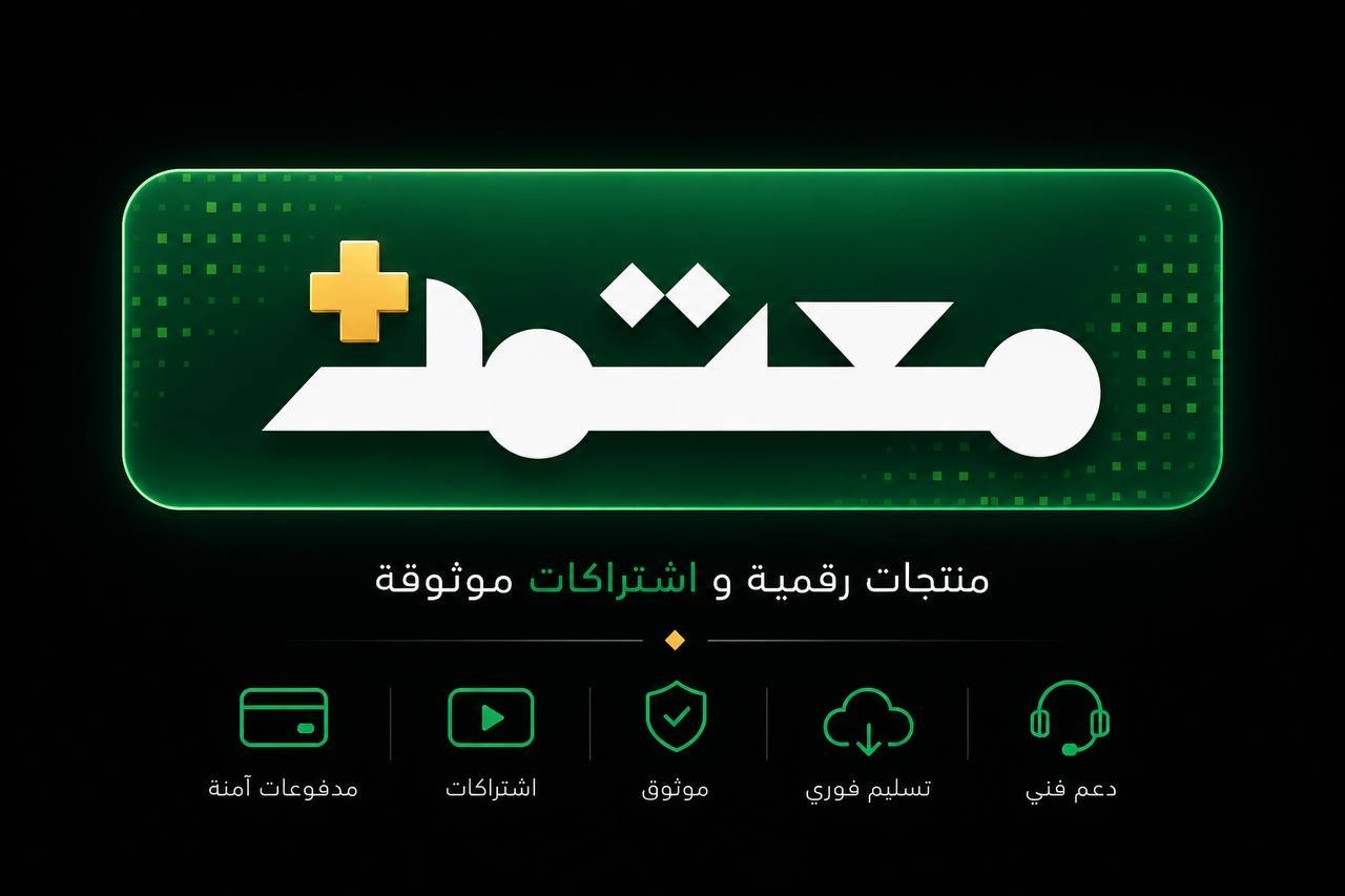 معتمد بلس