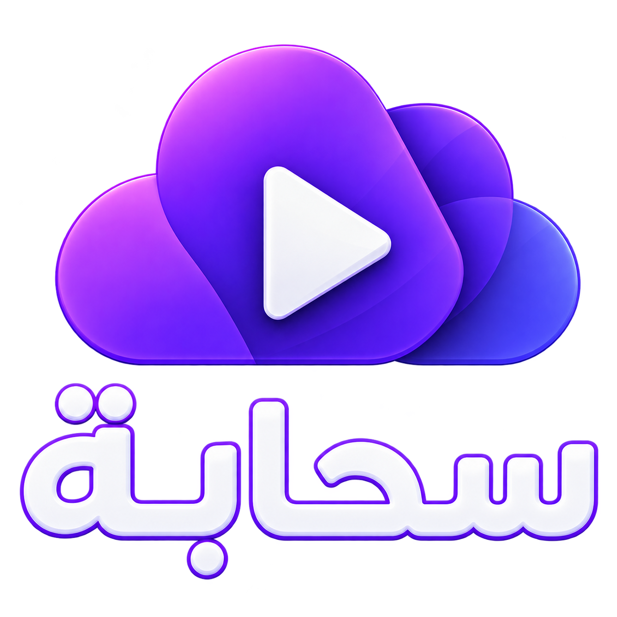 sahabah