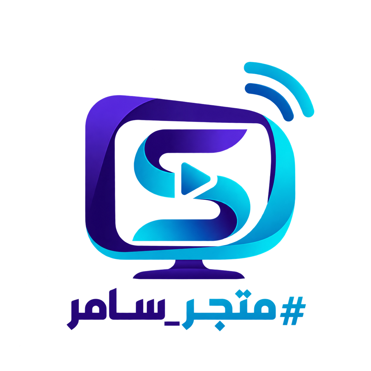 متجر سامر