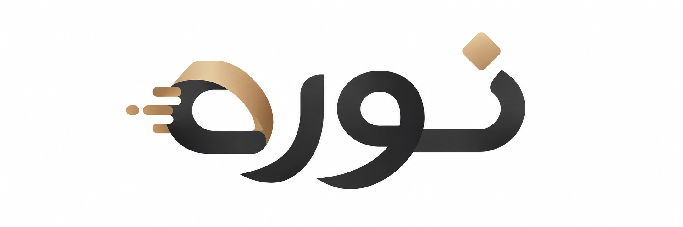 نوره