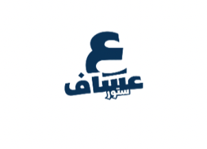 عساف ستور