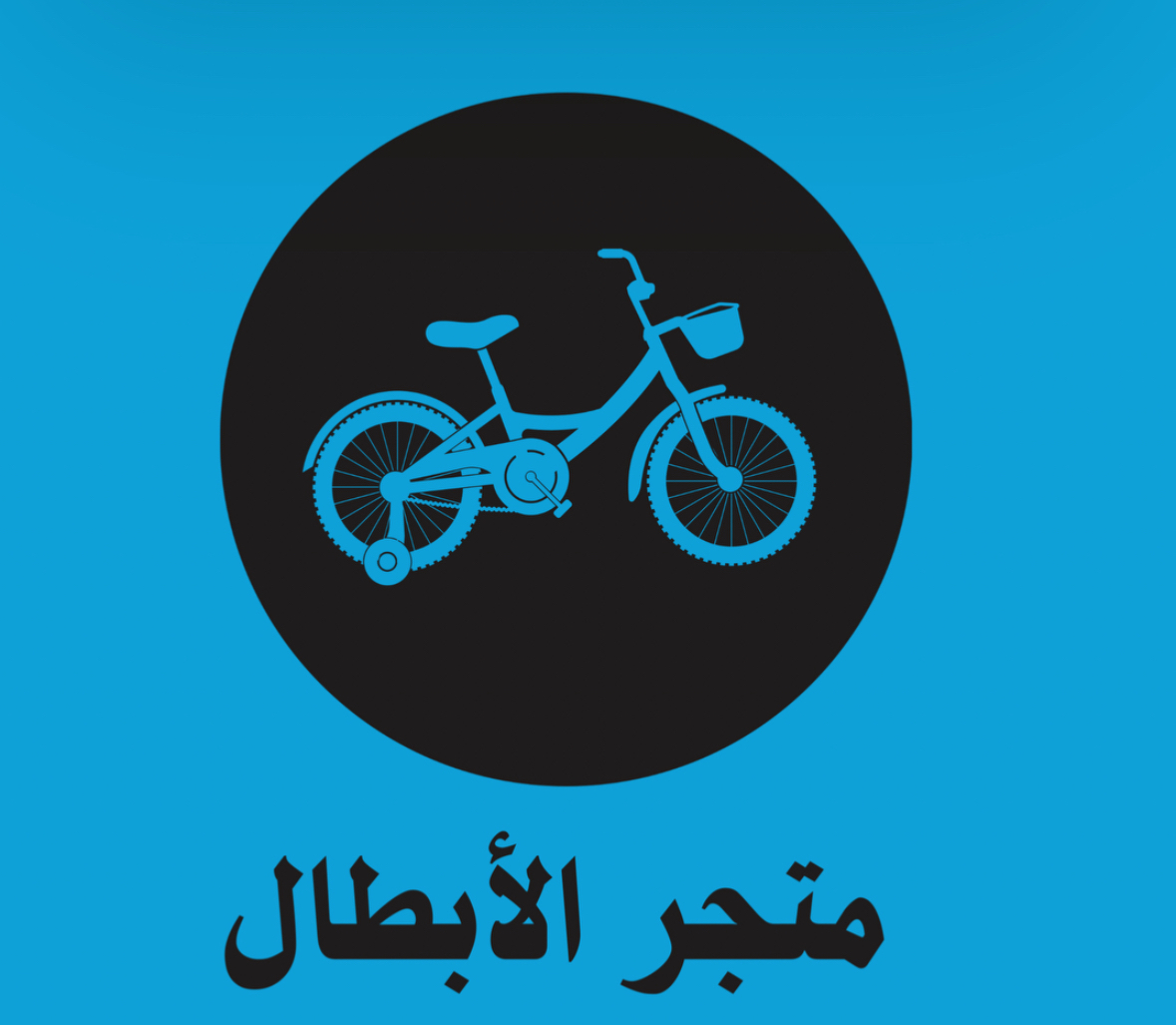 من نحن 