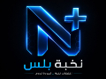 نخبة بلس
