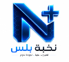 نخبة بلس