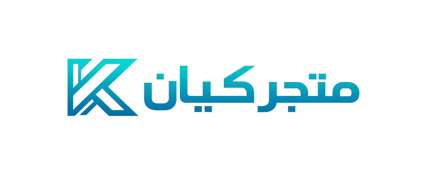 متجر كيان