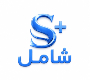 shamel