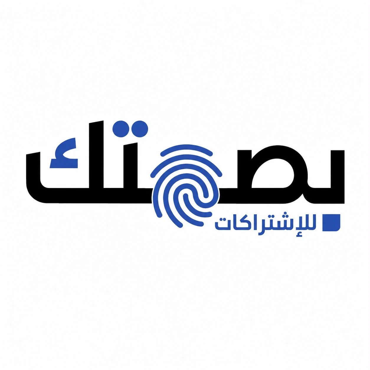 بصمتك ستور